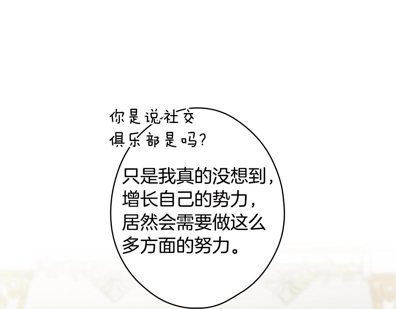 第76话 哥哥不是朋友109