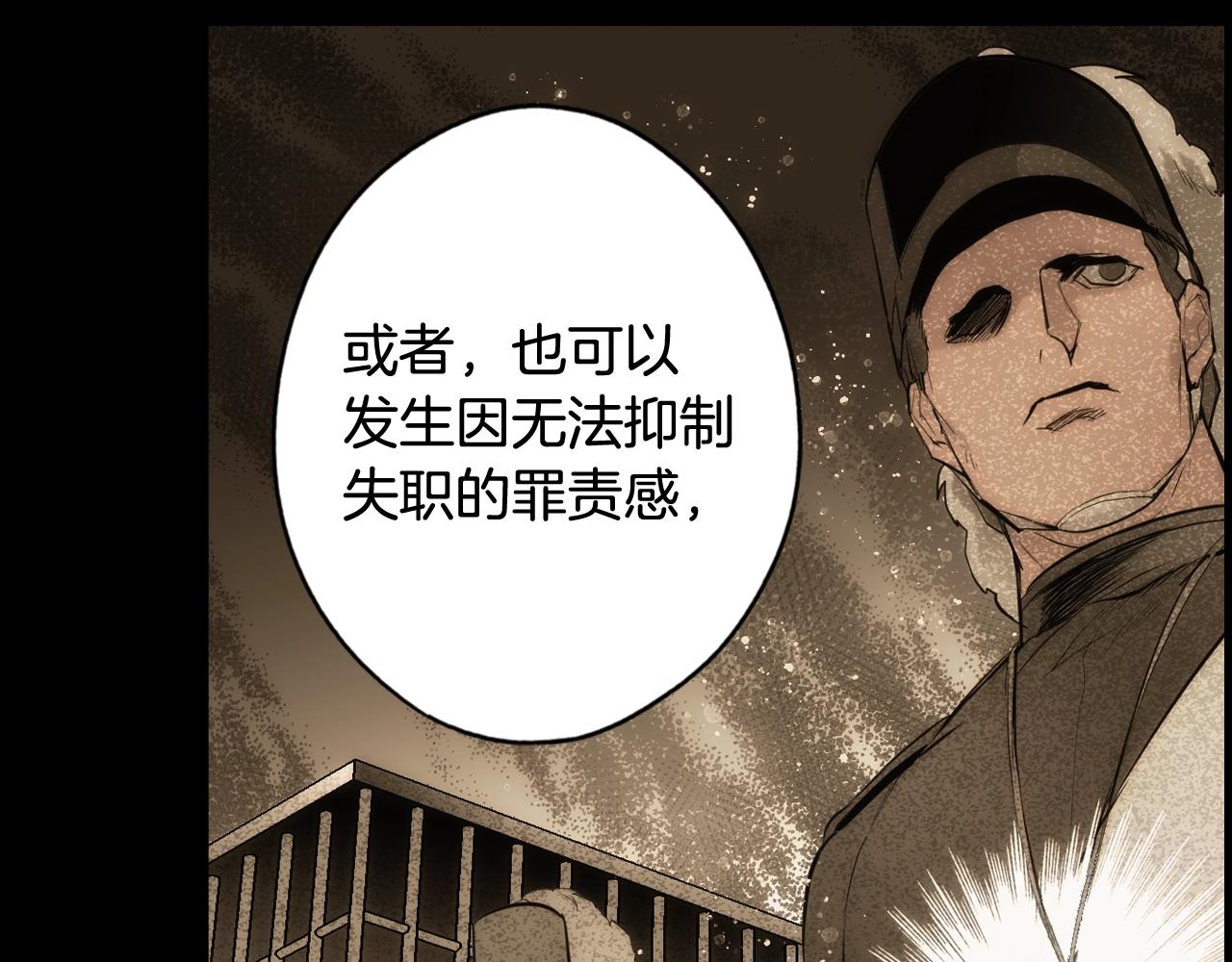 第62话 前世·何爲正道？17