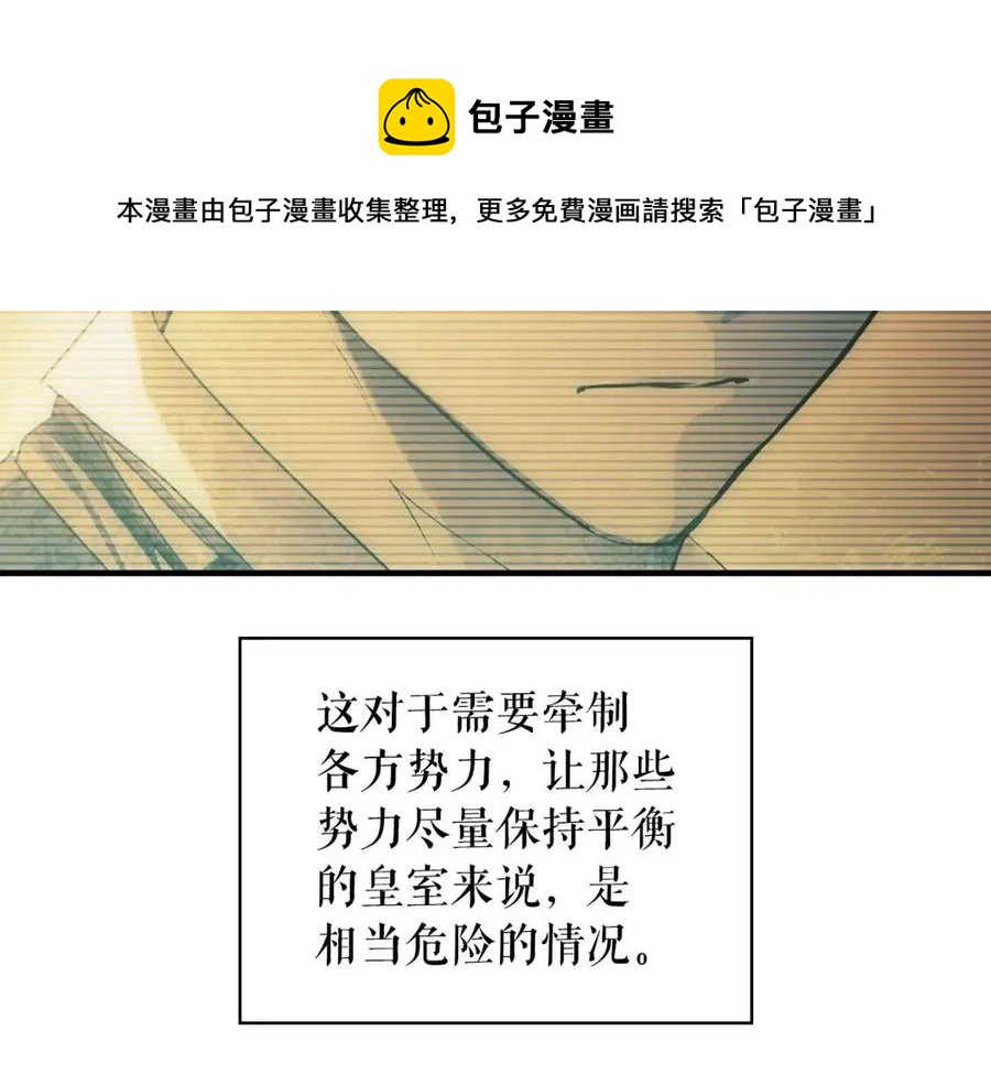 第80话 最佳舞伴196