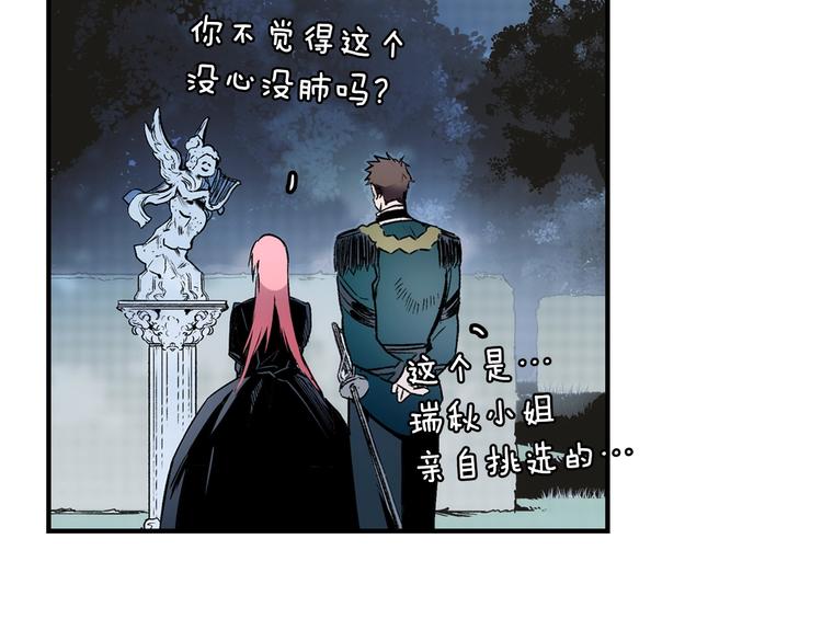 第6话 月色下的漫步22