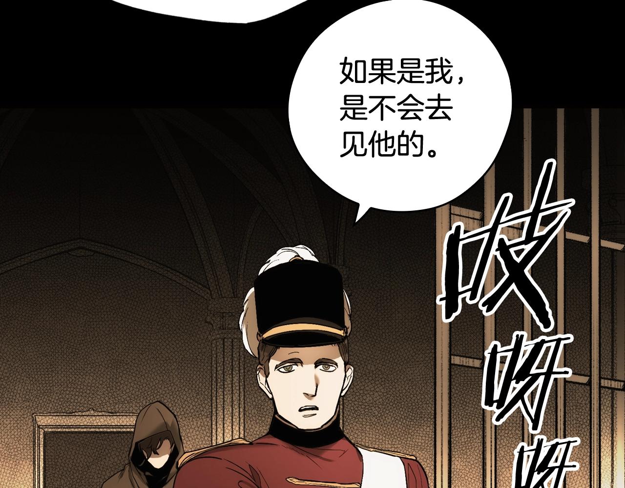第61话 前世·一样的孤独179