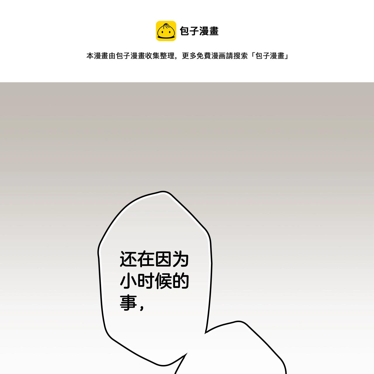 第70话 不见其心0