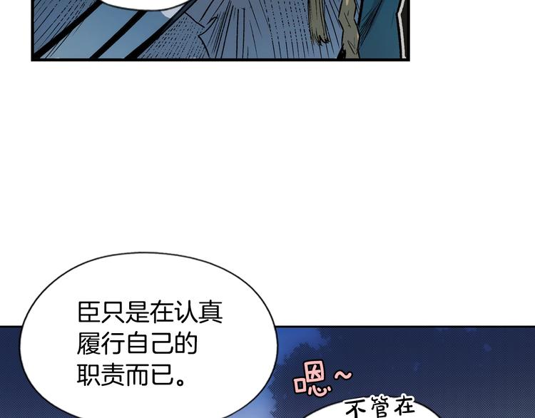第6话 月色下的漫步20