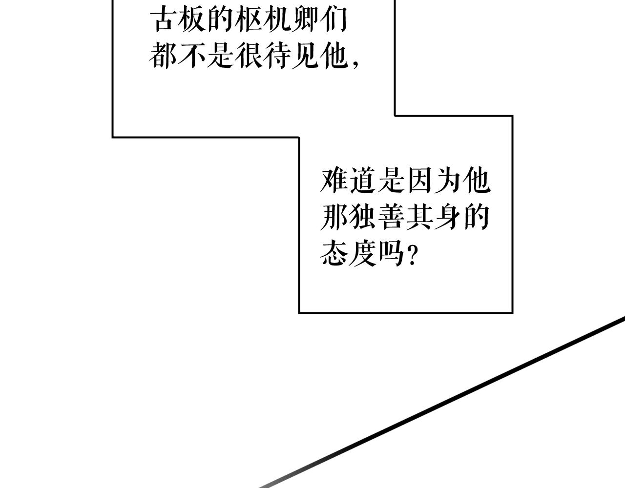 第68话 相遇无人处123