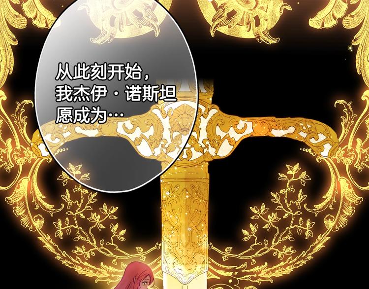 第54话 我愿成爲你的剑89