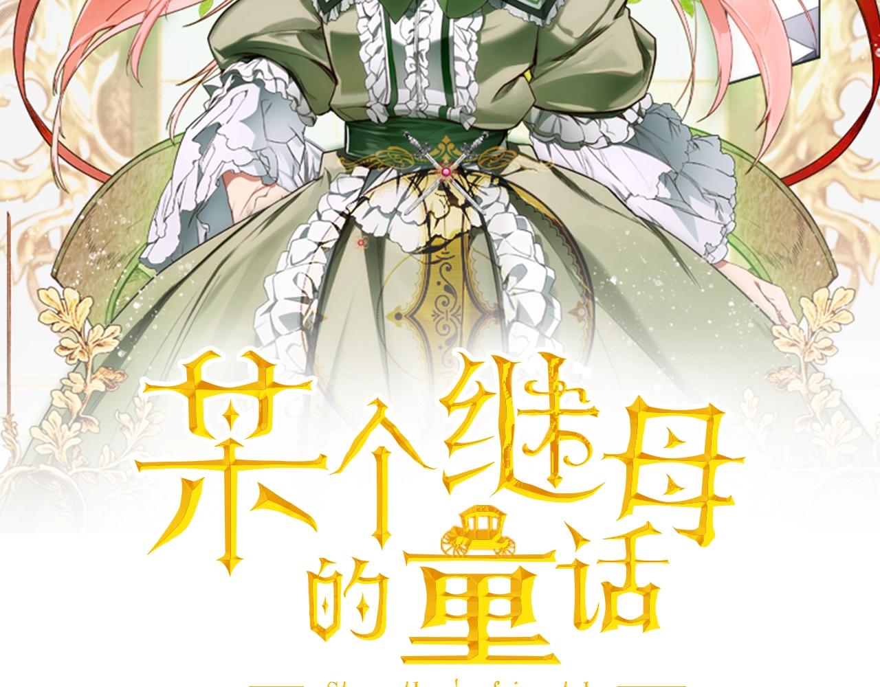 第60话 前世·噩耗73