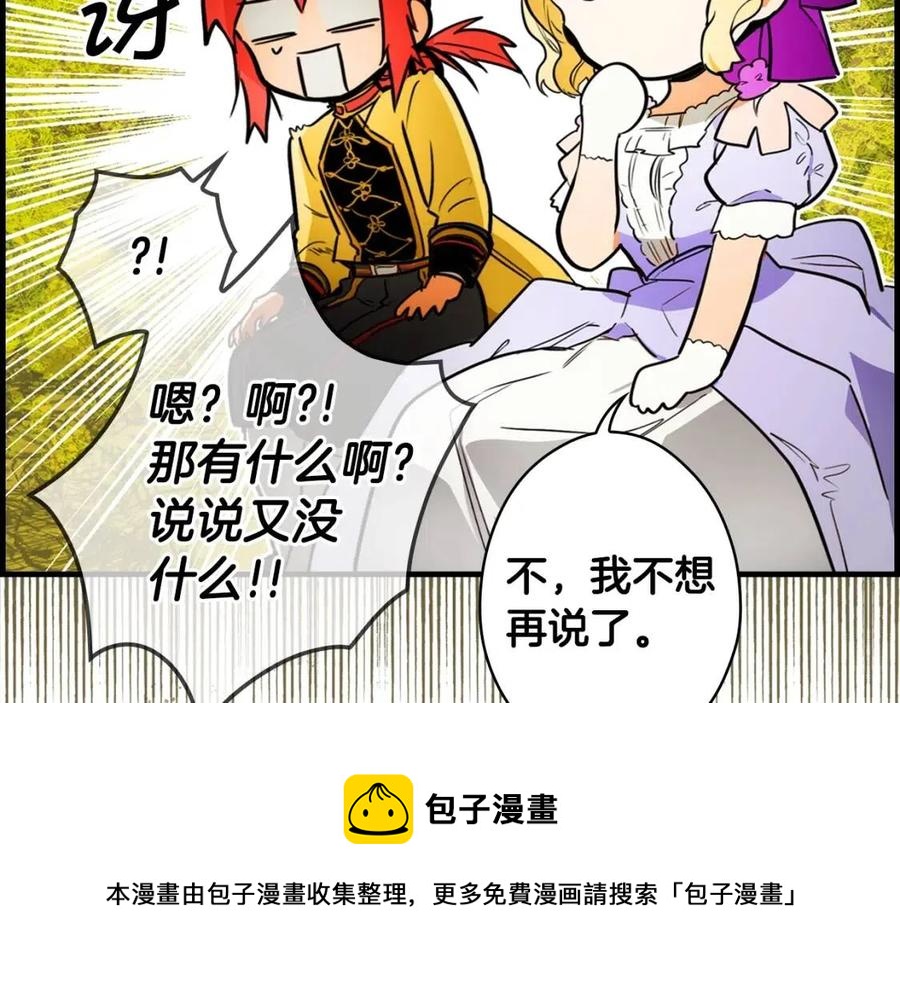 第79话 情人116