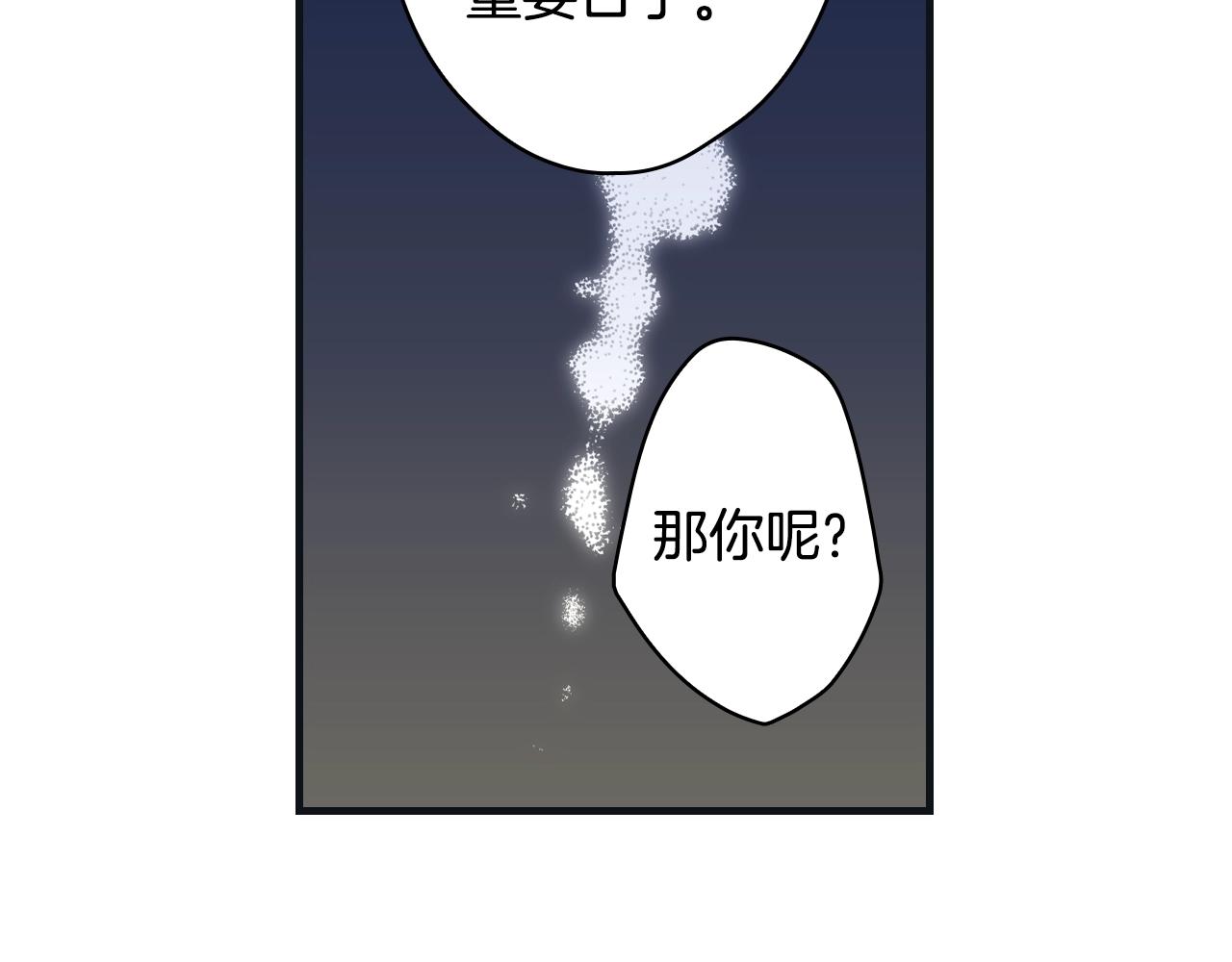 第71话 生日惊喜90