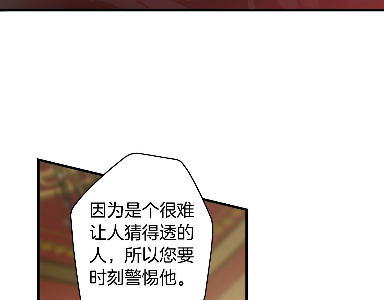 第76话 哥哥不是朋友122