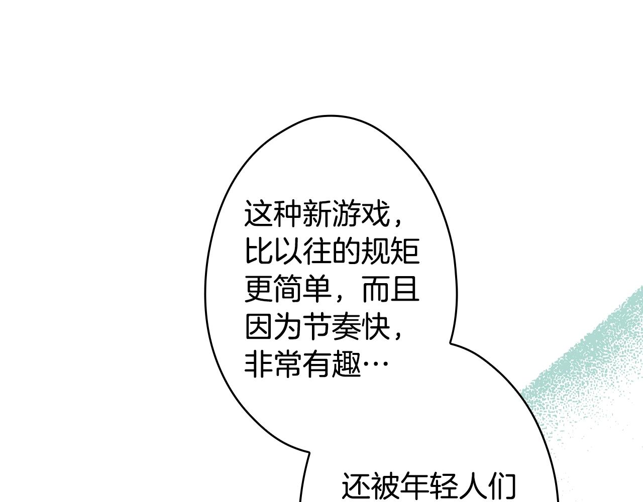 第74话 渺茫的爱恋43