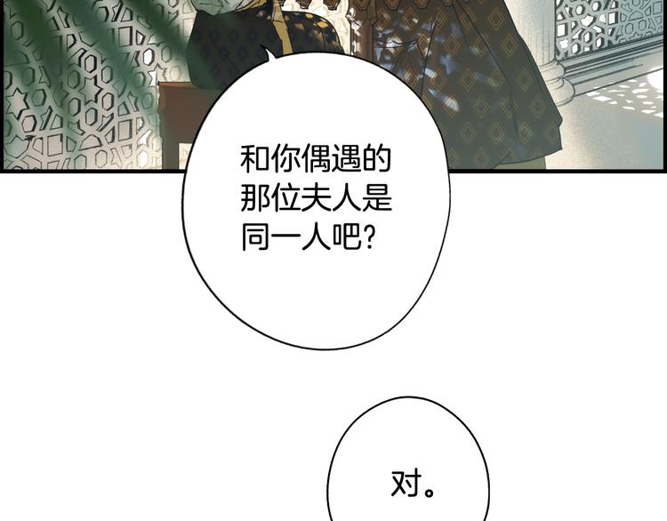 第54话 我愿成爲你的剑197