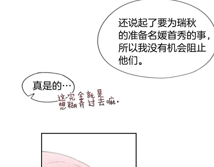 第6话 月色下的漫步74