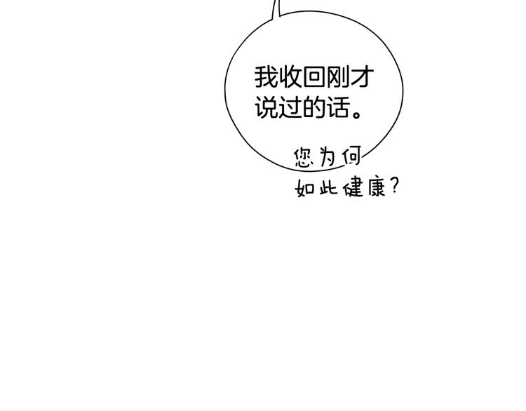第54话 我愿成爲你的剑146