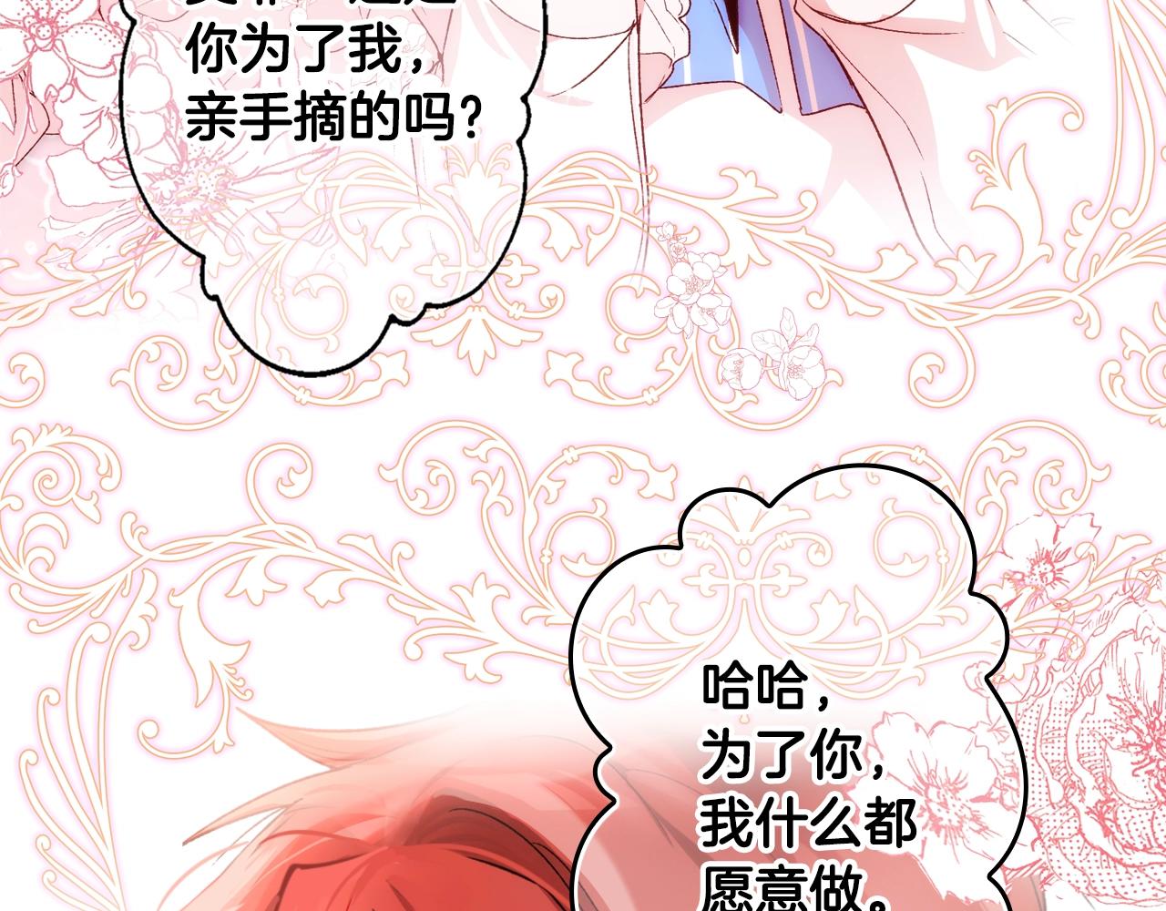 第68话 相遇无人处32
