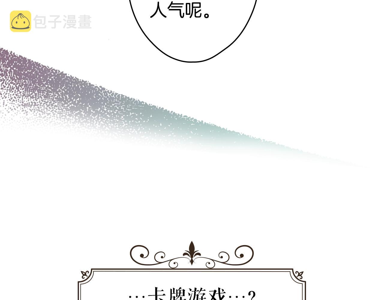 第74话 渺茫的爱恋45