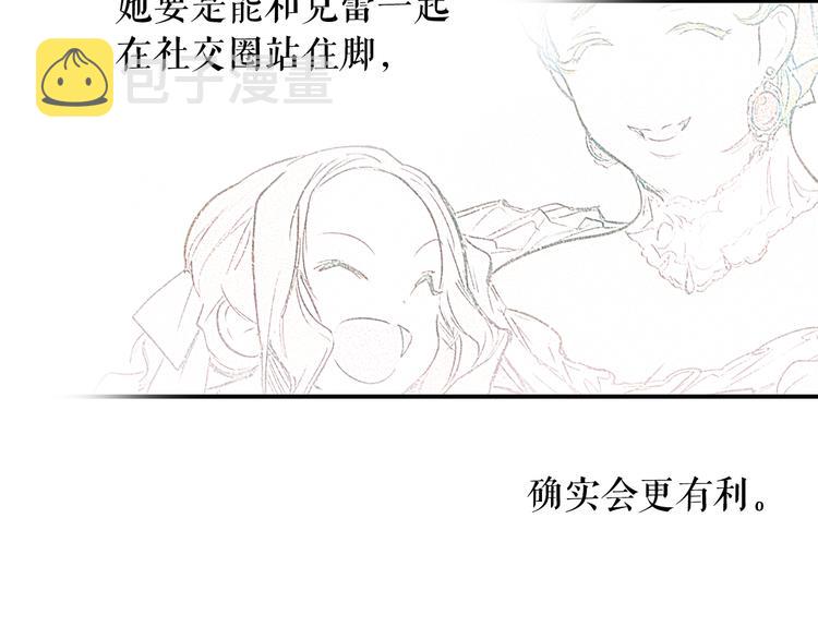 第8话 坚定的内心145