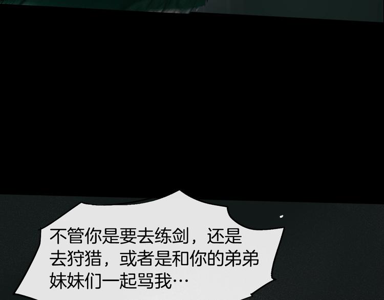 第2话 长子婚礼？！54