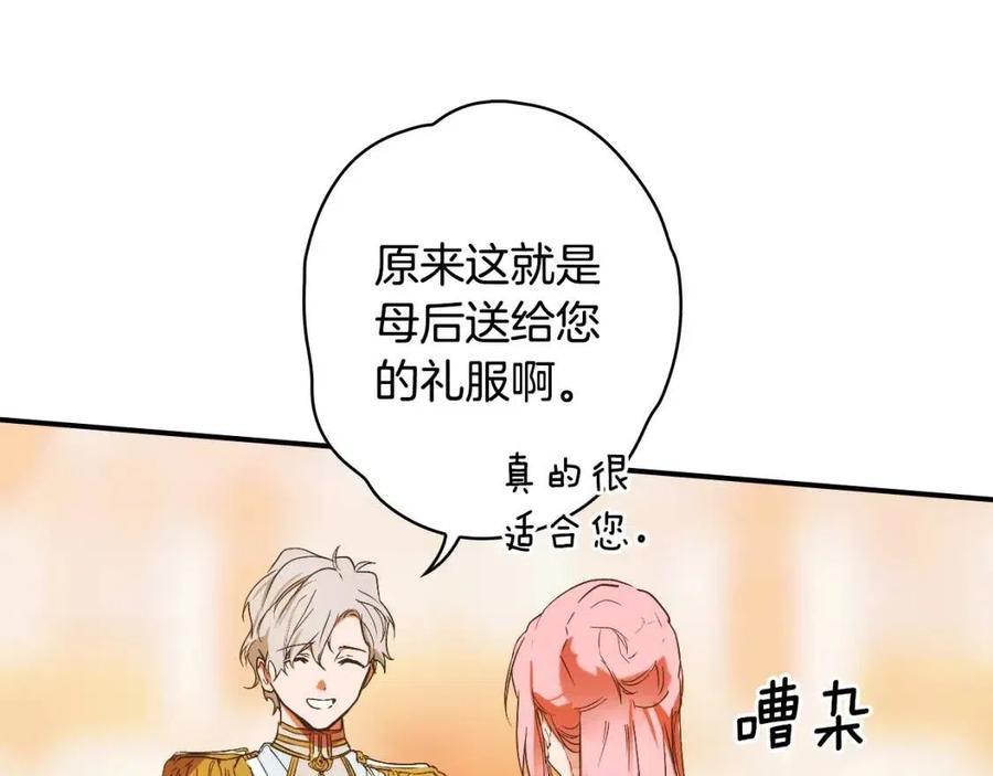 第80话 最佳舞伴69