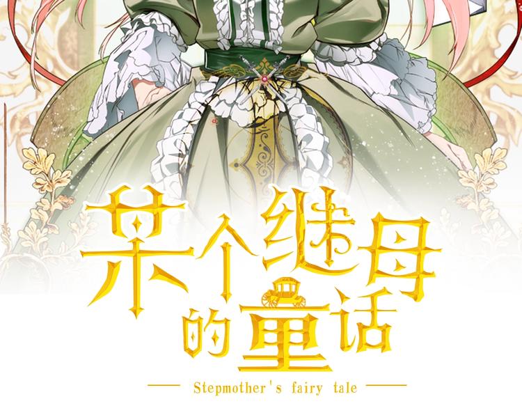 第1话 童话序曲 阶梯157