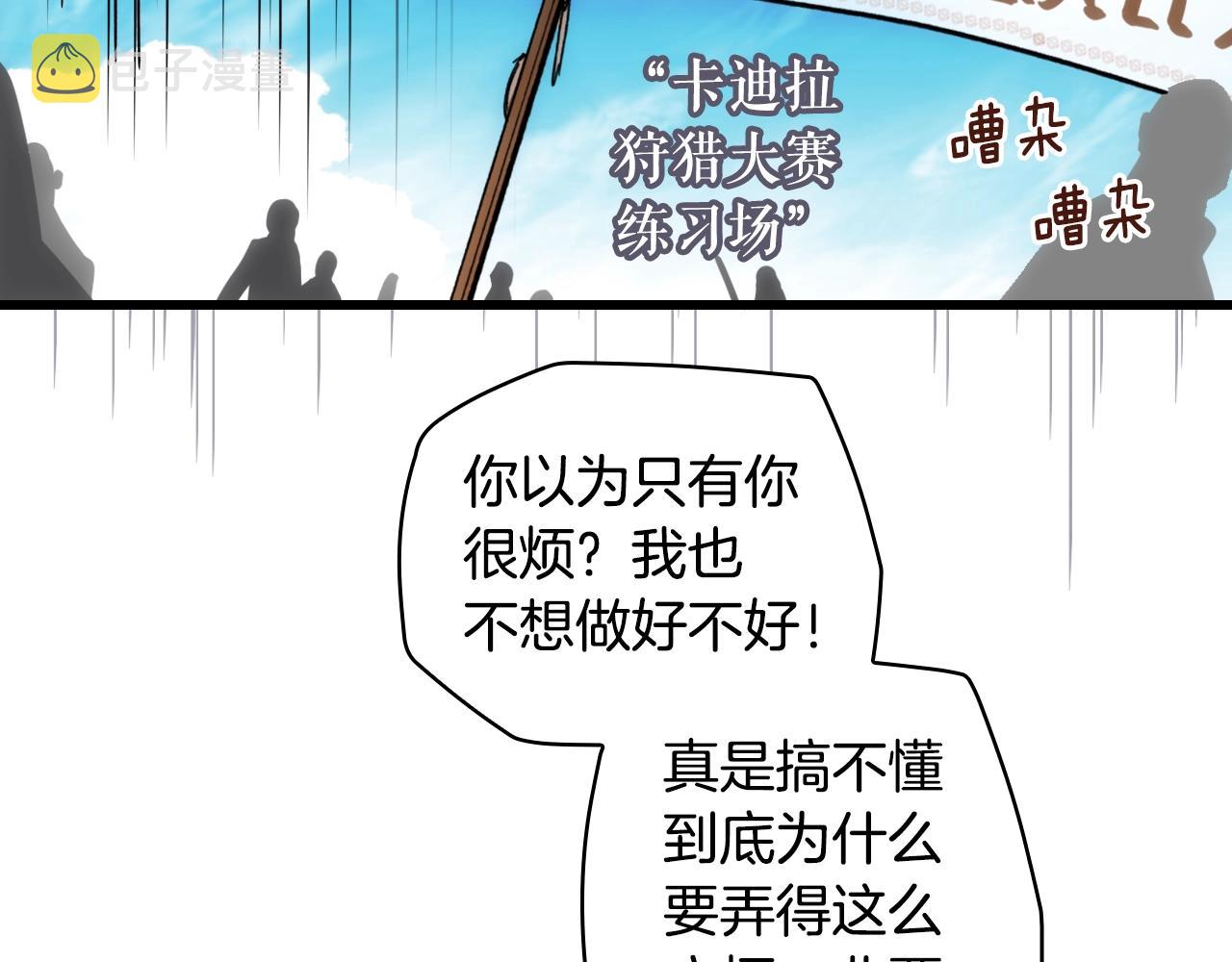 第69话 坦白局110