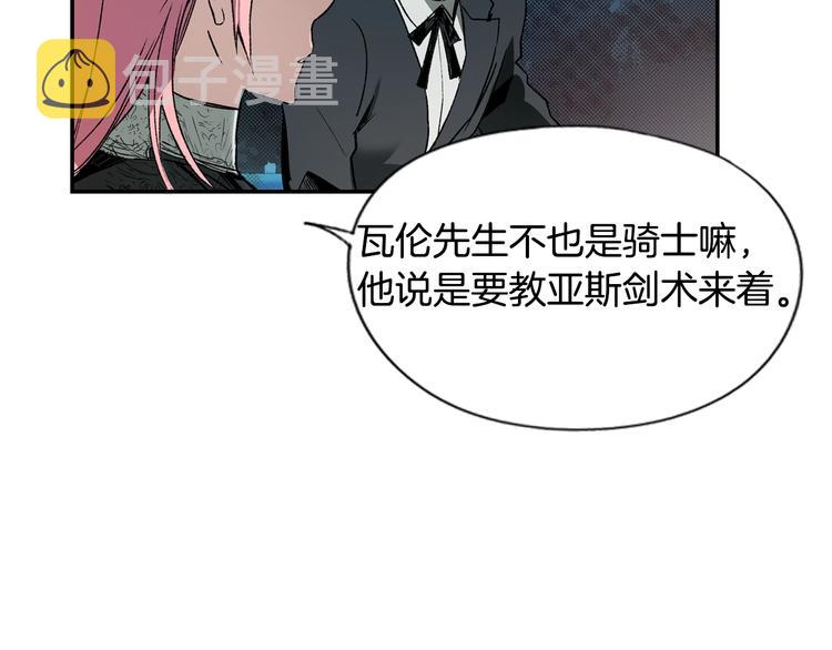 第6话 月色下的漫步68