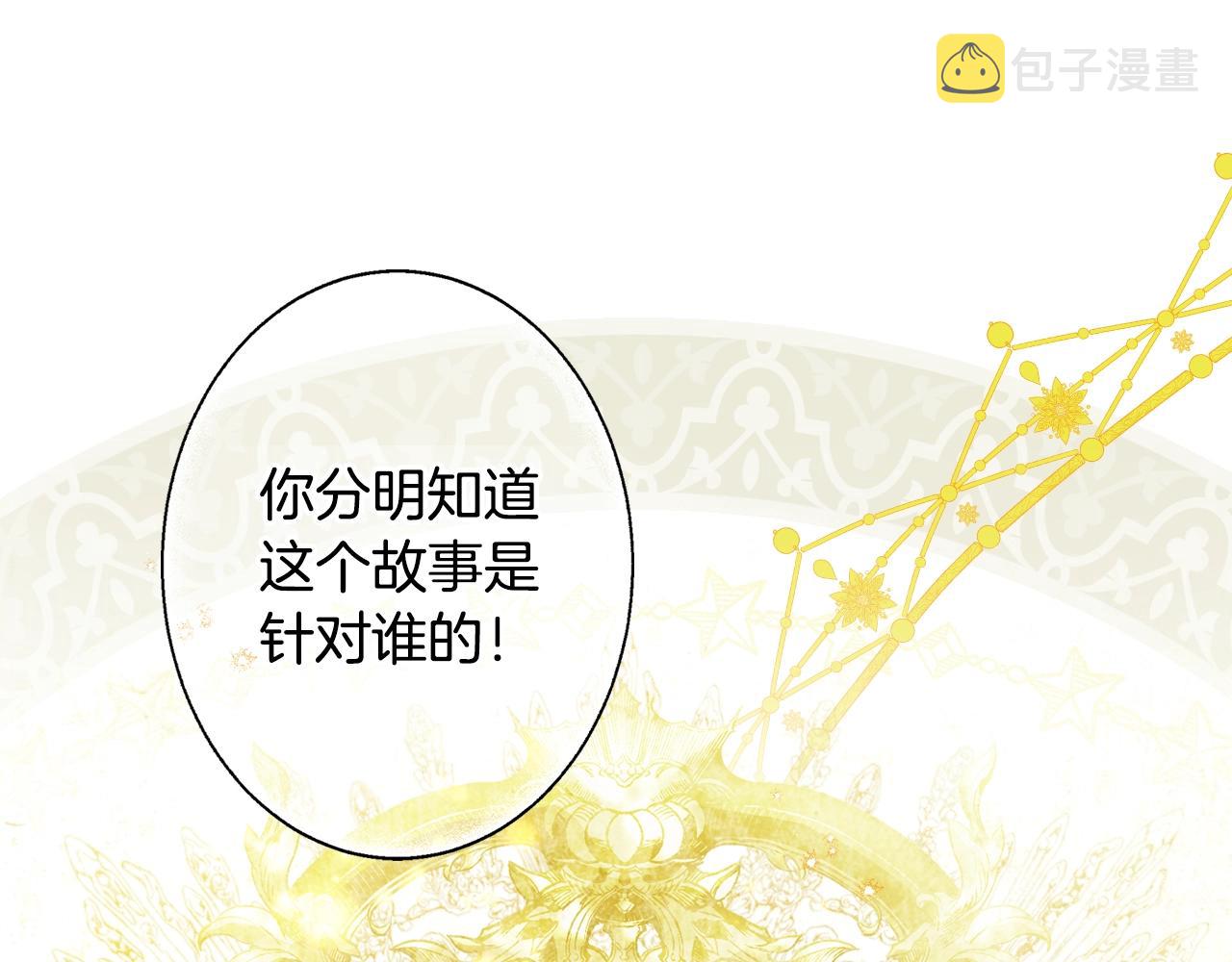 第84话 黄雀在後17