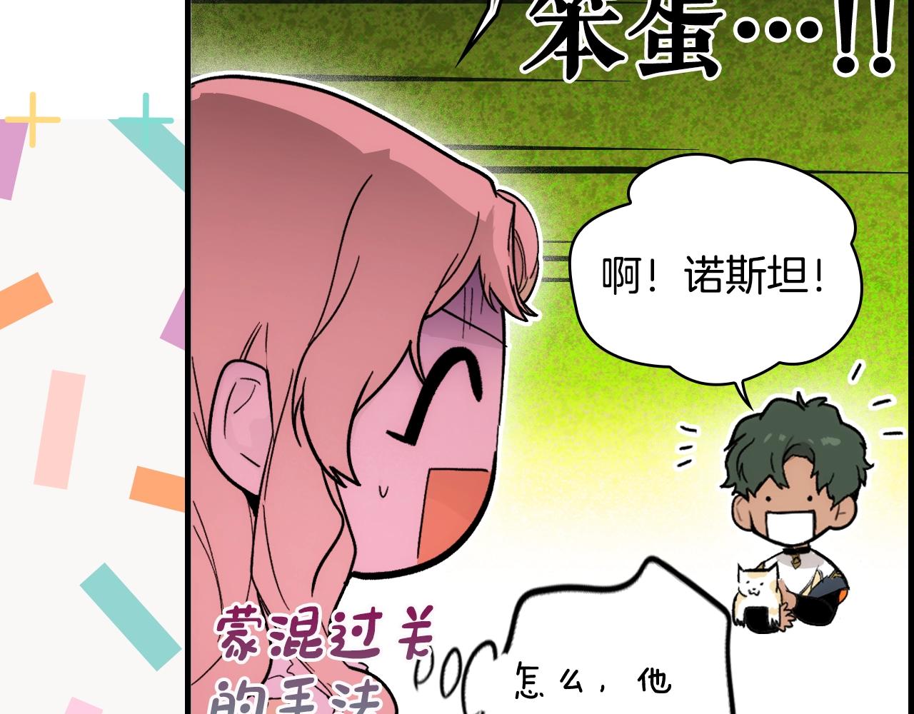 第74话 渺茫的爱恋18