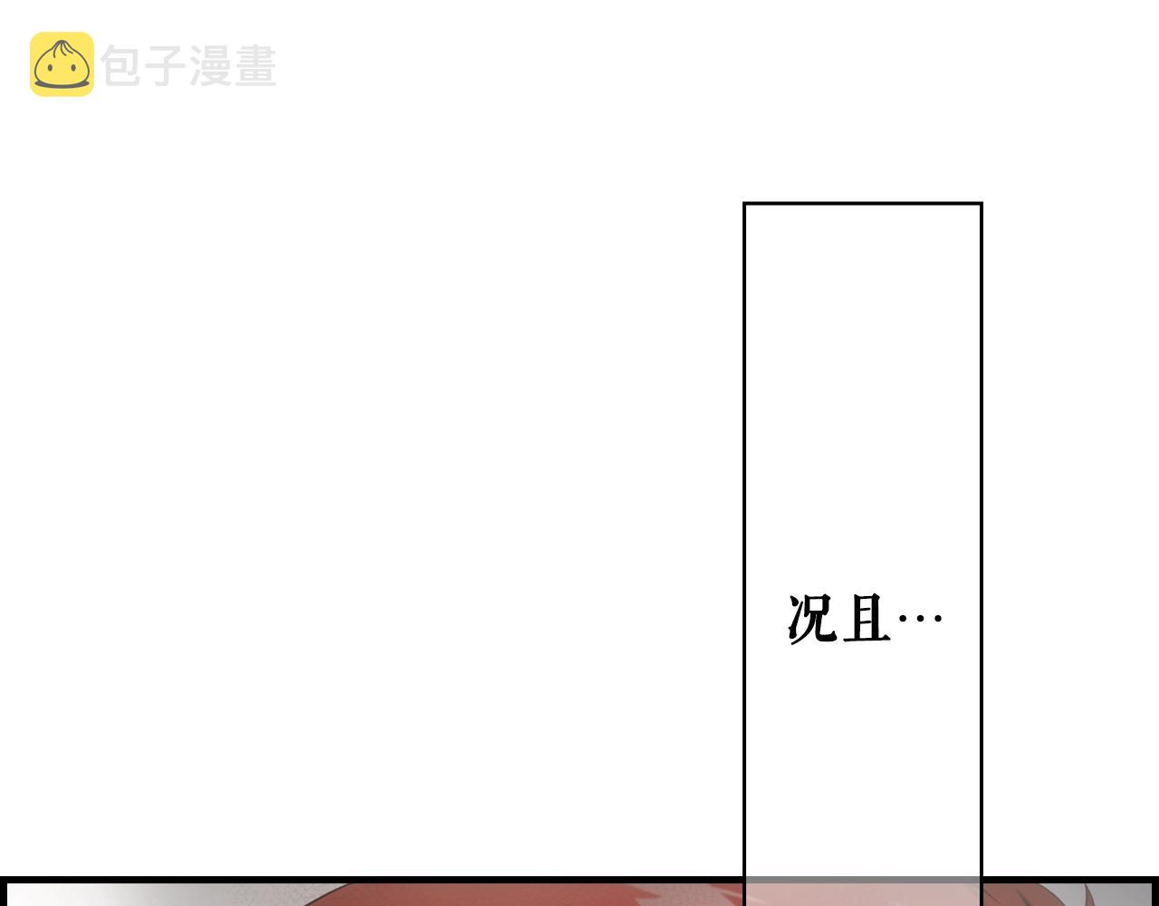 第76话 哥哥不是朋友9