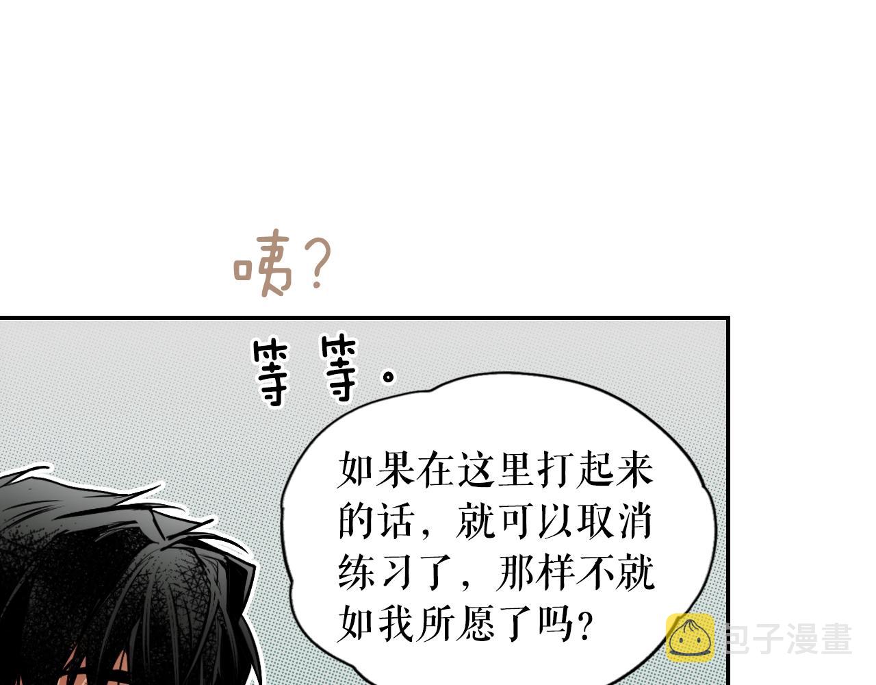 第69话 坦白局153