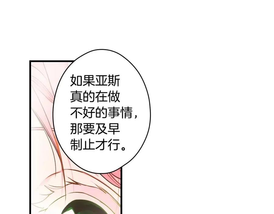 第79话 情人197