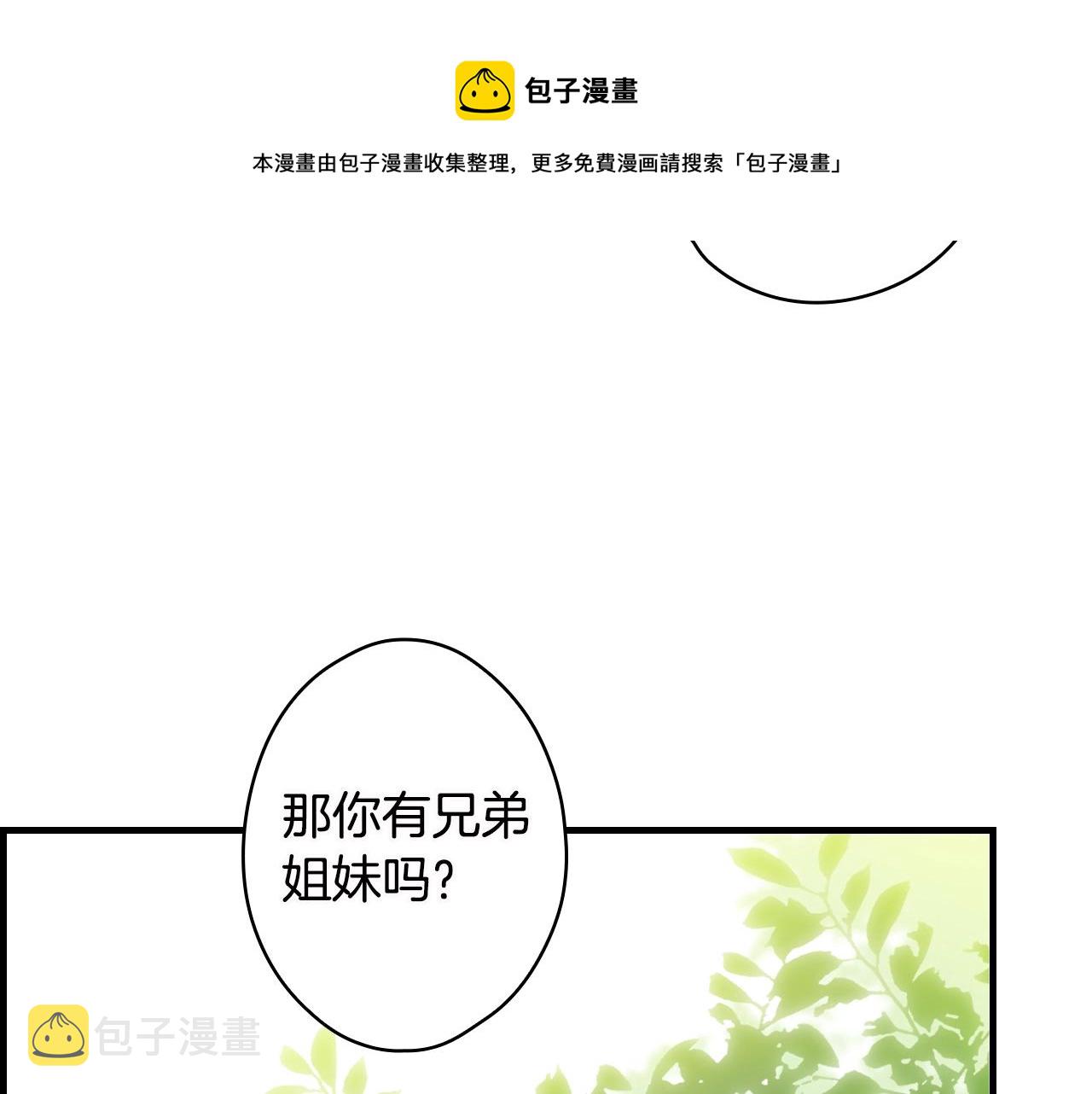 第74话 渺茫的爱恋72