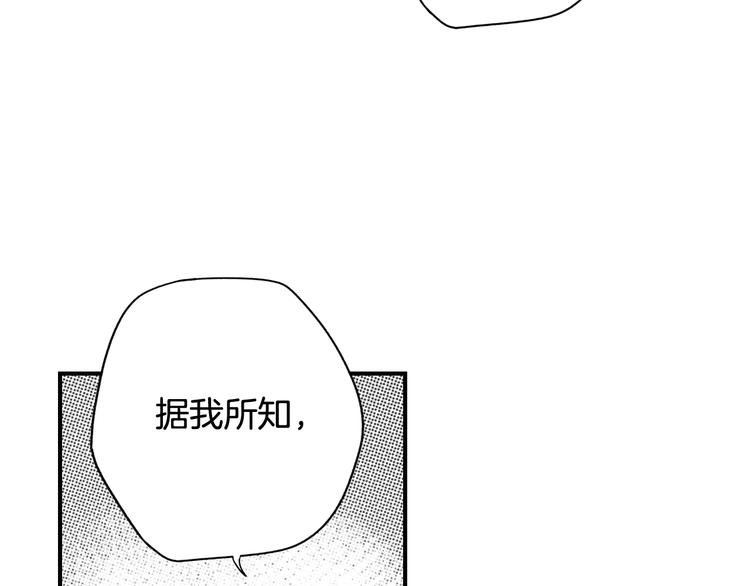 第51话 是我太过稚嫩了吗？80