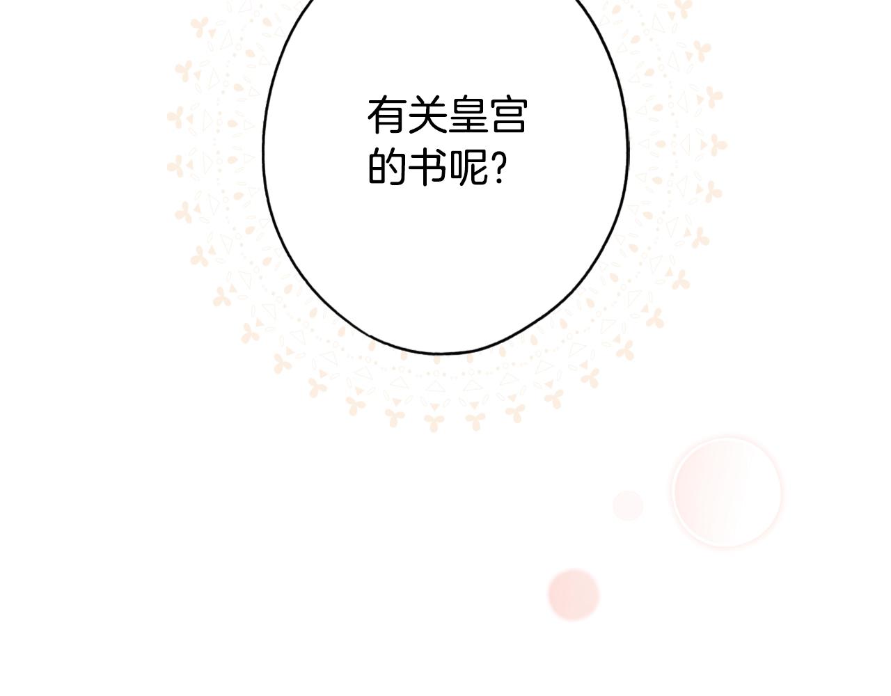 第85话 调查178