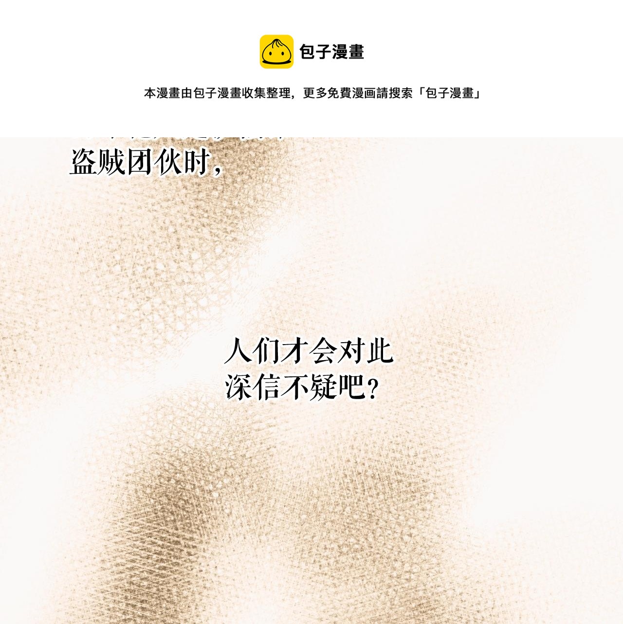 第62话 前世·何爲正道？74