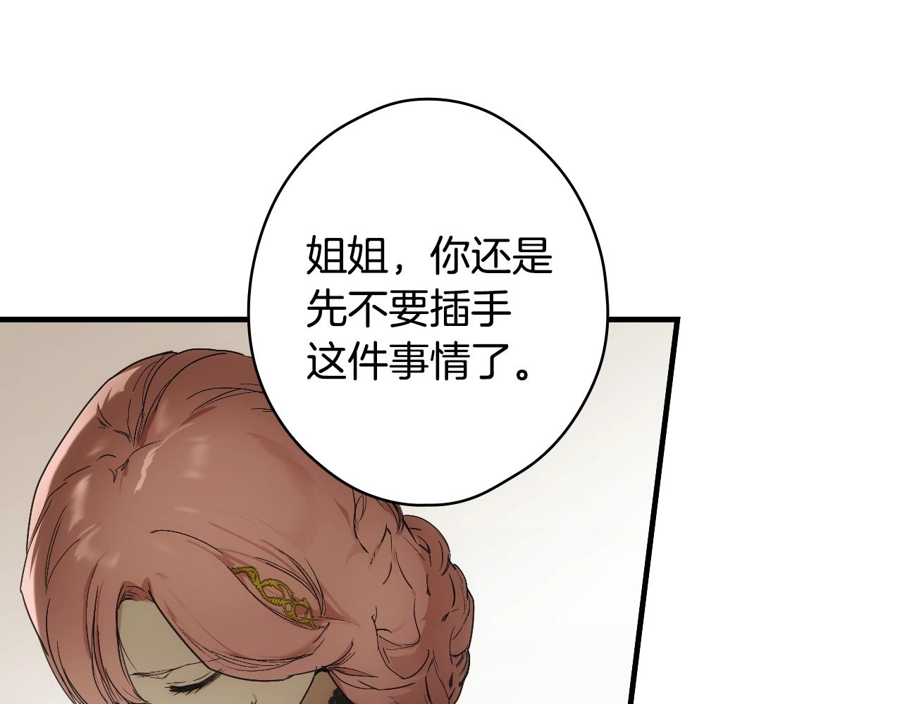 第87话 阴谋浮现153