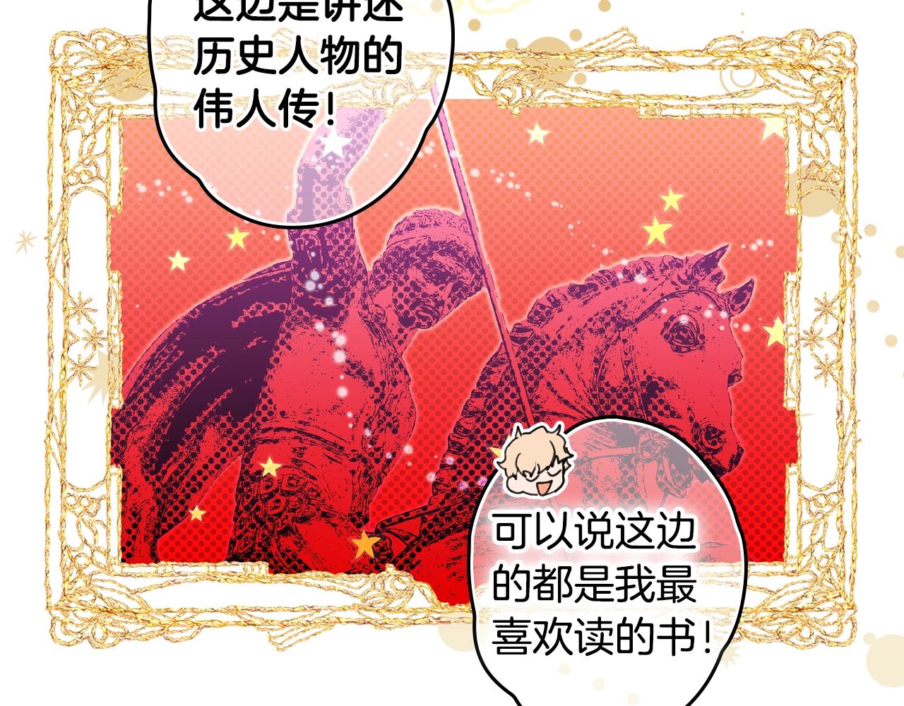 第86话 不明其意10