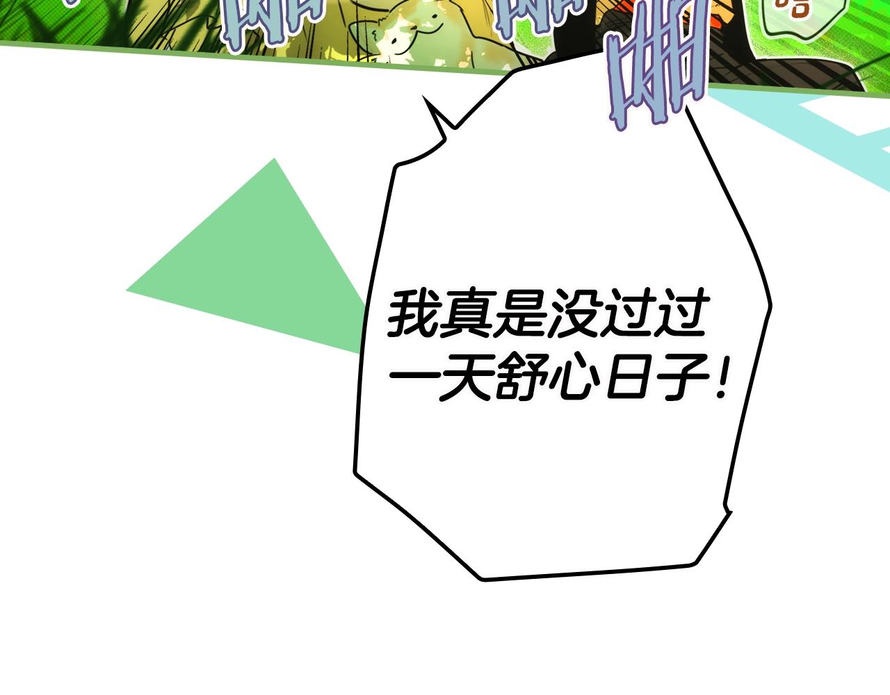 第74话 渺茫的爱恋69