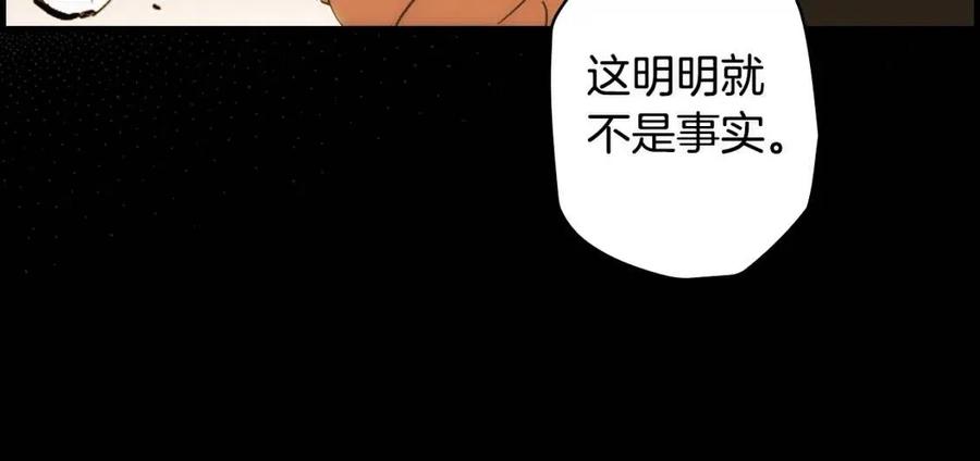 第77话 真实之上是…？90
