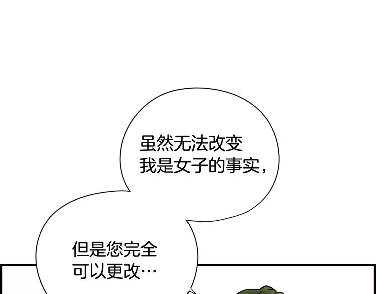第54话 我愿成爲你的剑164