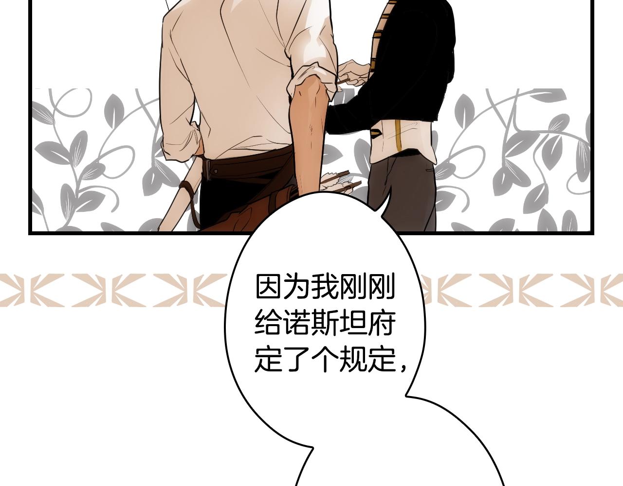 第70话 不见其心120