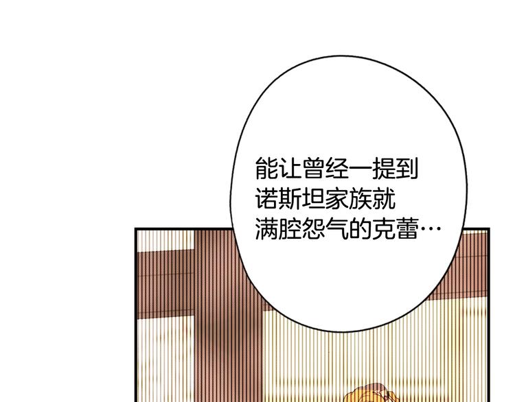 第51话 是我太过稚嫩了吗？137