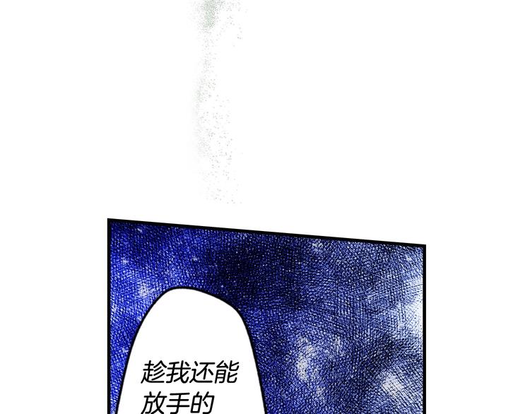第53话 你走吧，趁我还能…190
