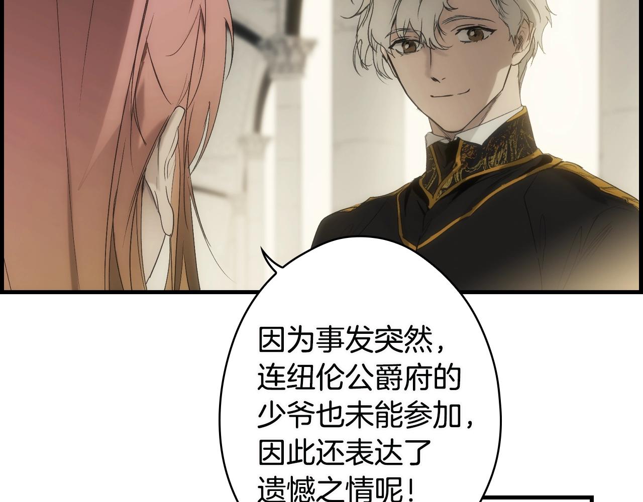 第74话 渺茫的爱恋150