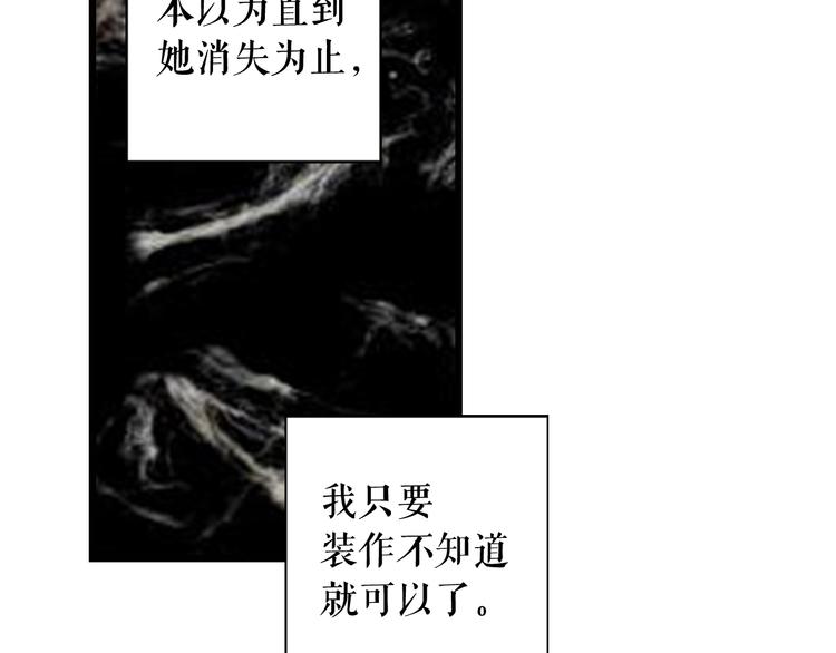 第53话 你走吧，趁我还能…111