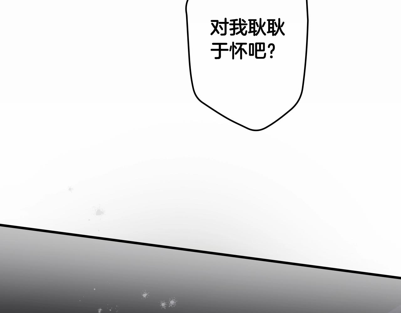 第70话 不见其心1