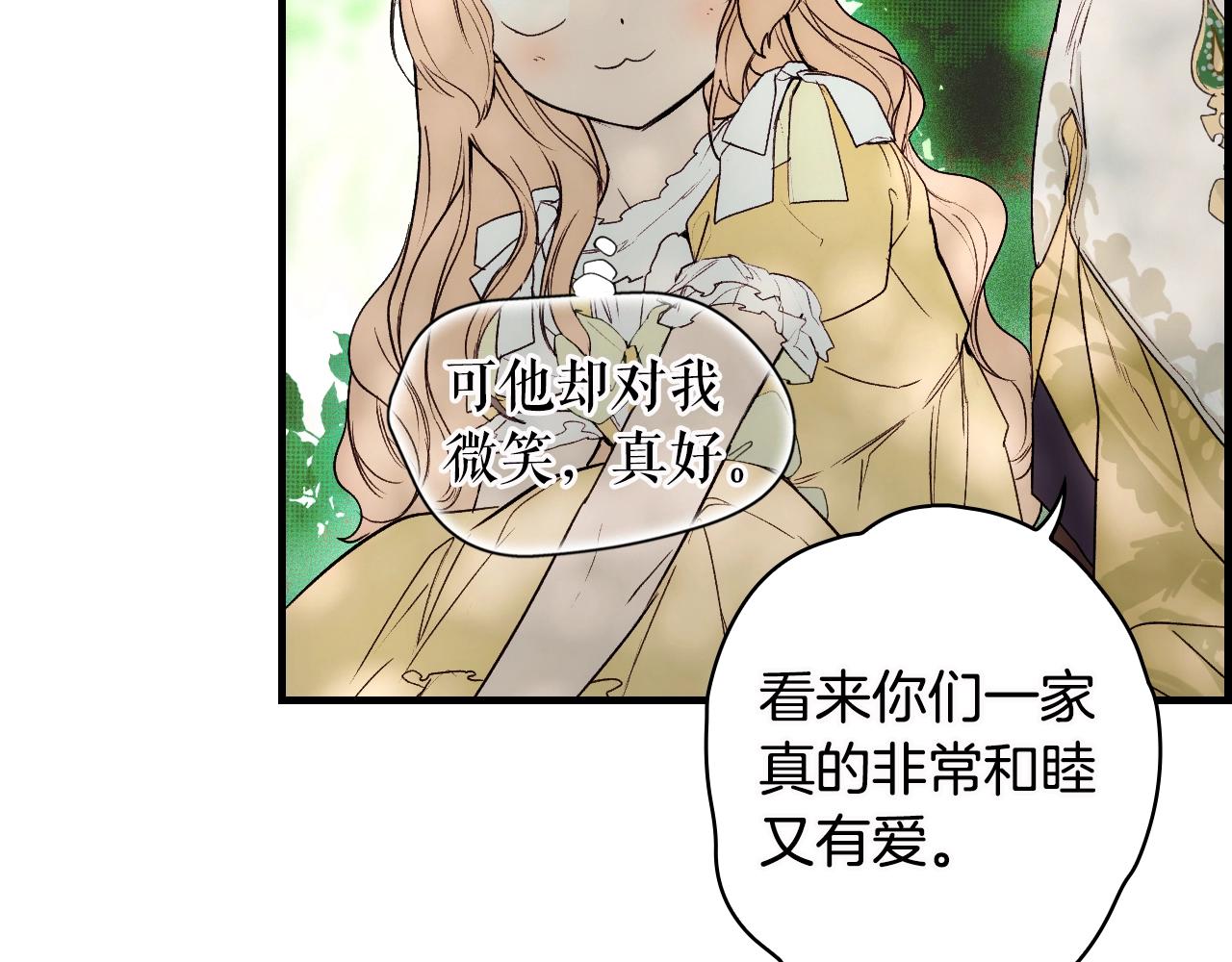 第74话 渺茫的爱恋71