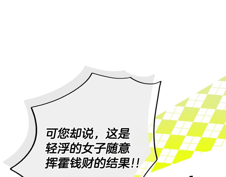 第54话 我愿成爲你的剑151