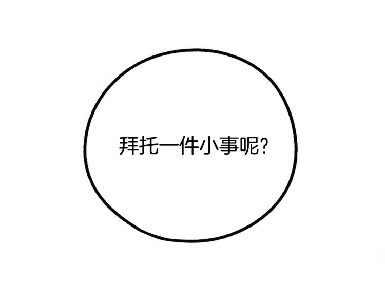 第5话 嗷嗷待哺162