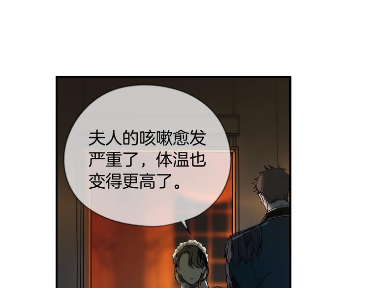 第7话 醒醒啊！夫人！20