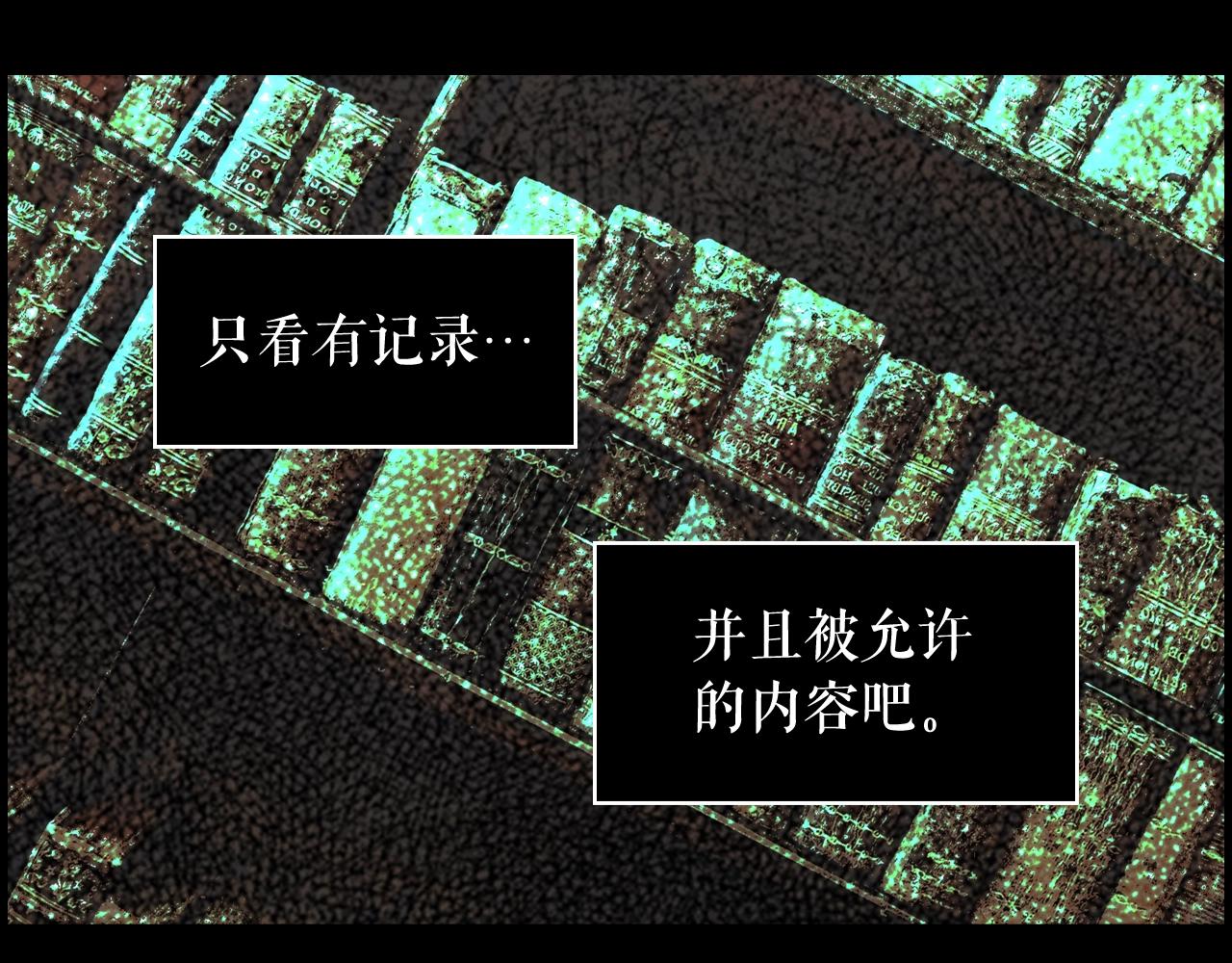 第64话 回忆·爱与占有211